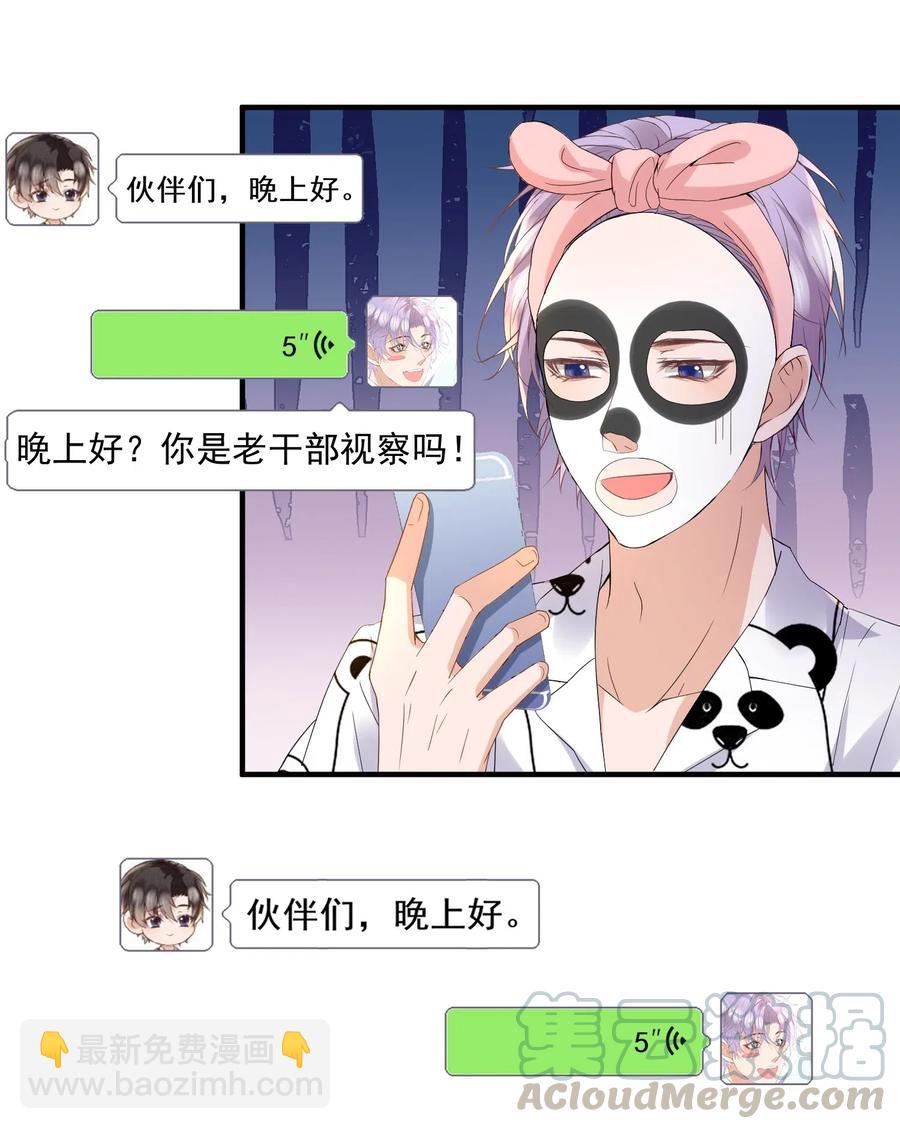 038 陆神在线吃醋-第39话