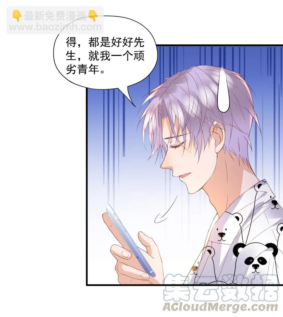 038 陆神在线吃醋-第39话