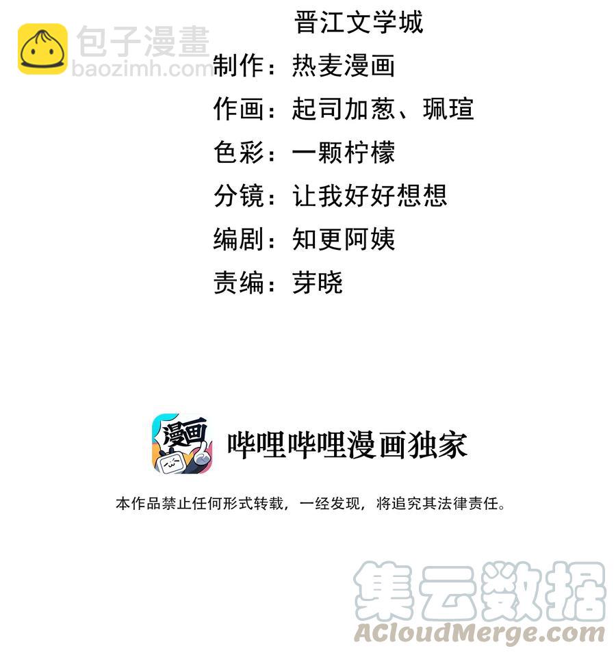 038 陆神在线吃醋-第39话