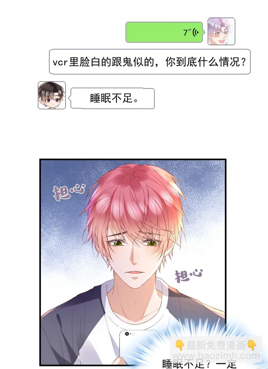 038 陆神在线吃醋-第39话