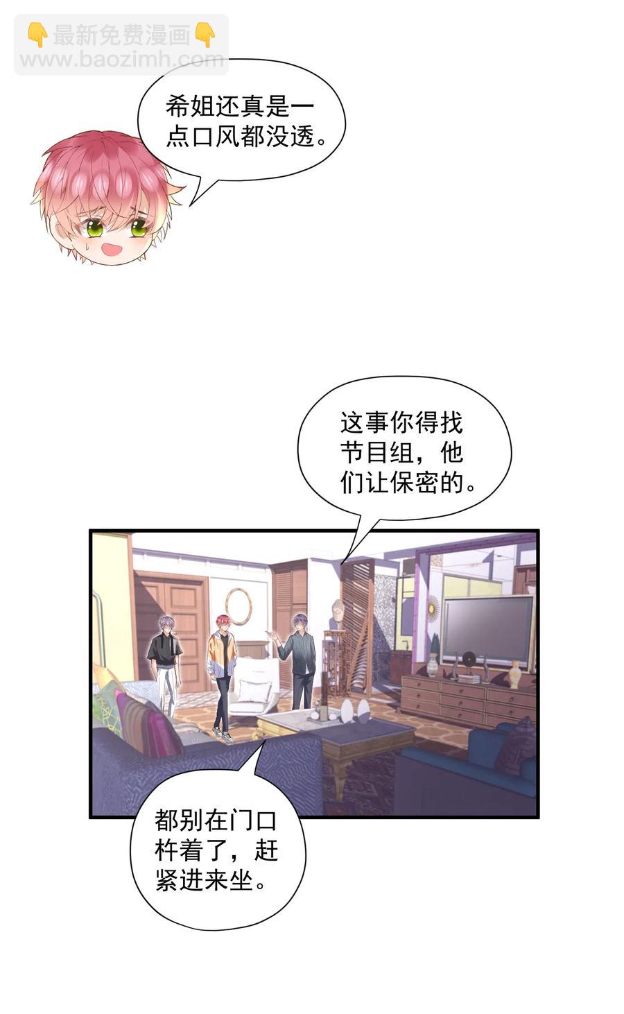 038 陆神在线吃醋-第39话