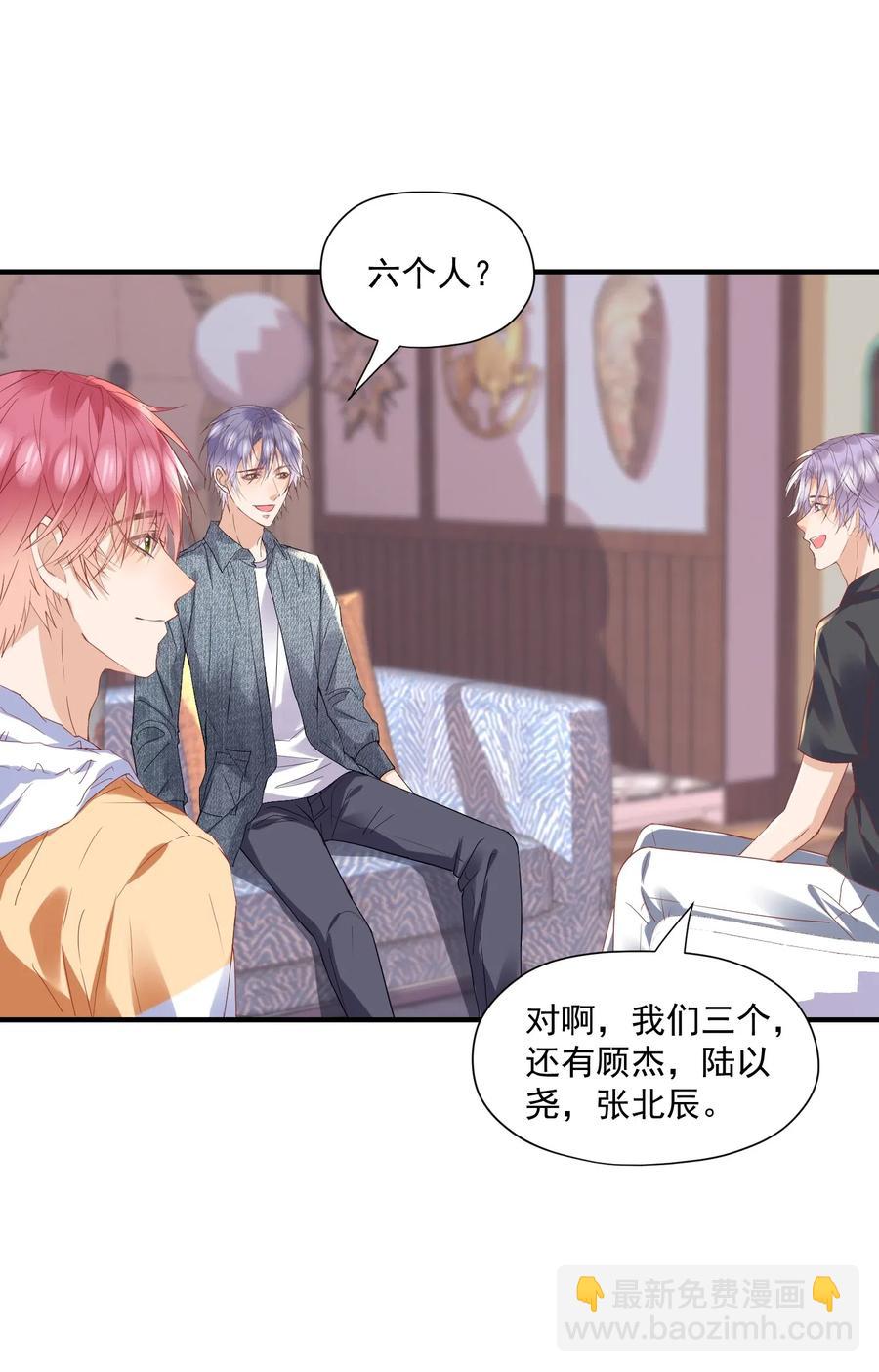 038 陆神在线吃醋-第39话