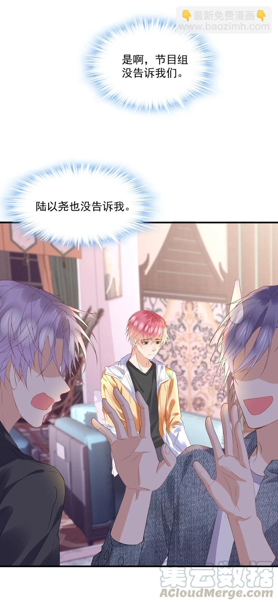 038 陆神在线吃醋-第39话