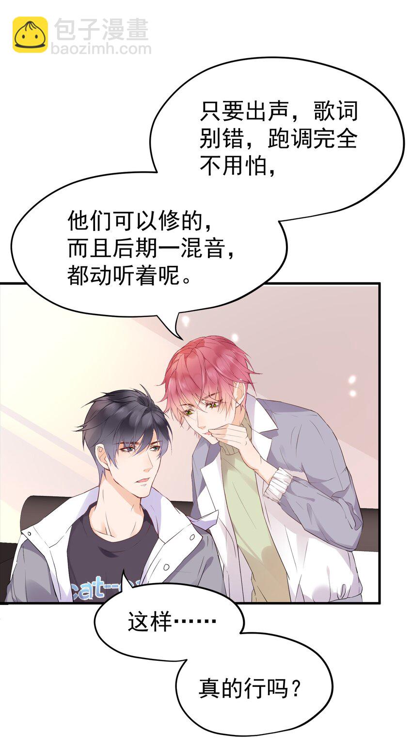 005 &ldquo;我爱陆以尧&rdquo;-第5话