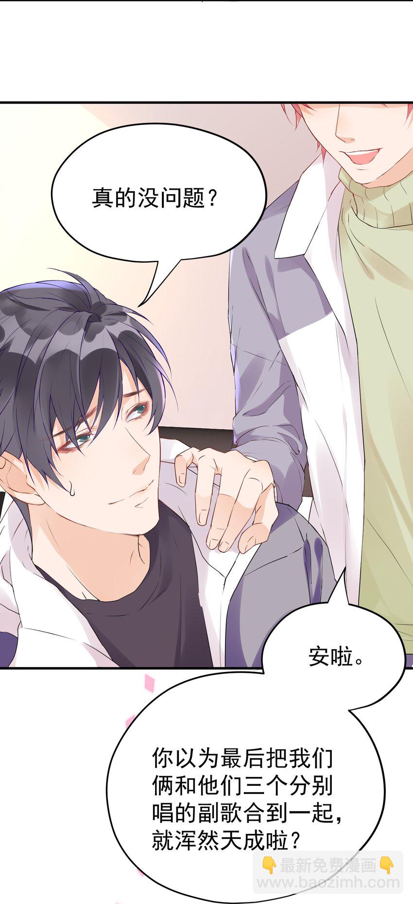 005 &ldquo;我爱陆以尧&rdquo;-第5话