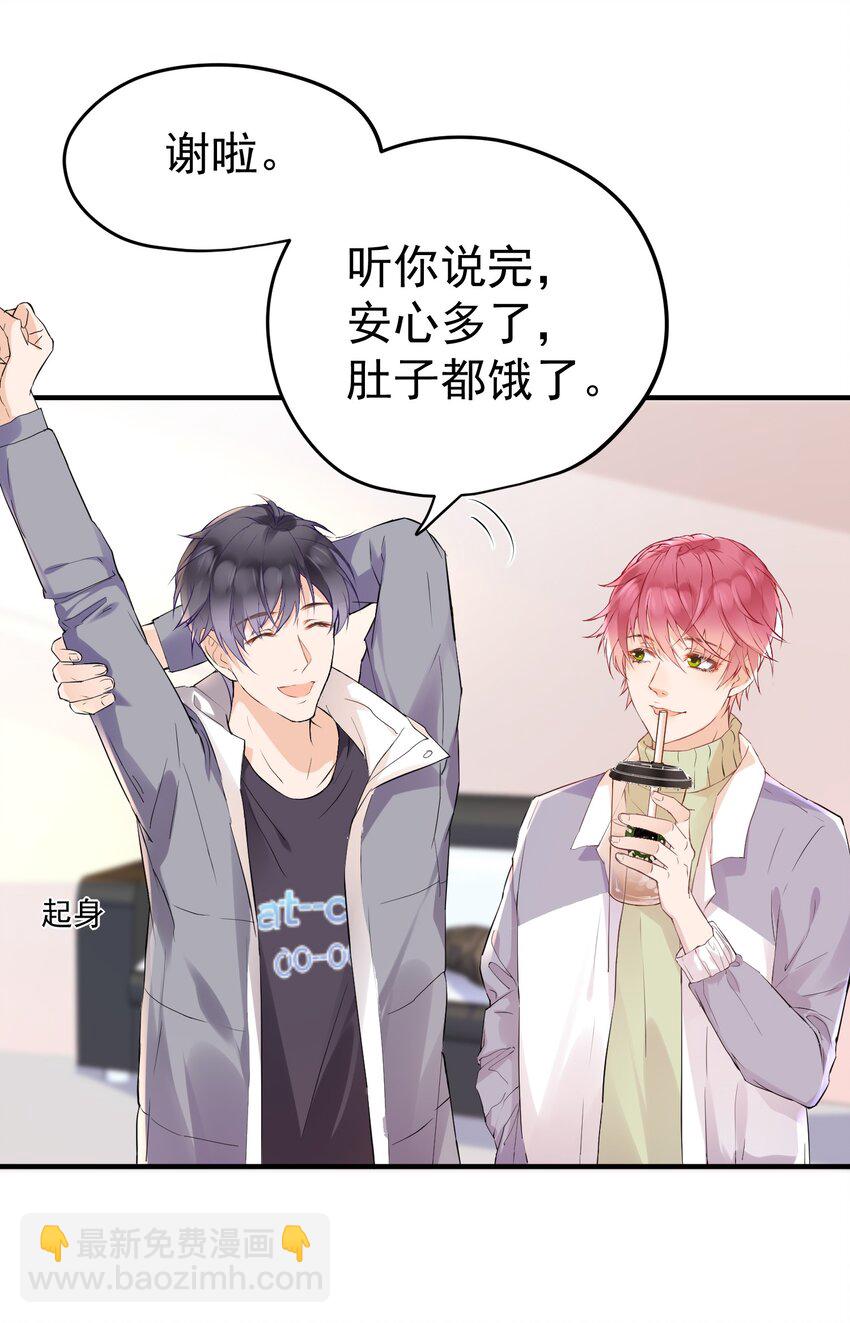 005 &ldquo;我爱陆以尧&rdquo;-第5话