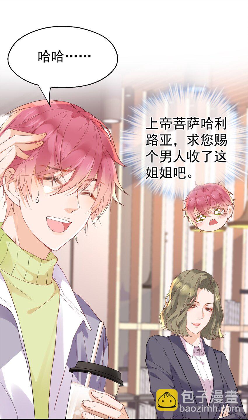 005 &ldquo;我爱陆以尧&rdquo;-第5话