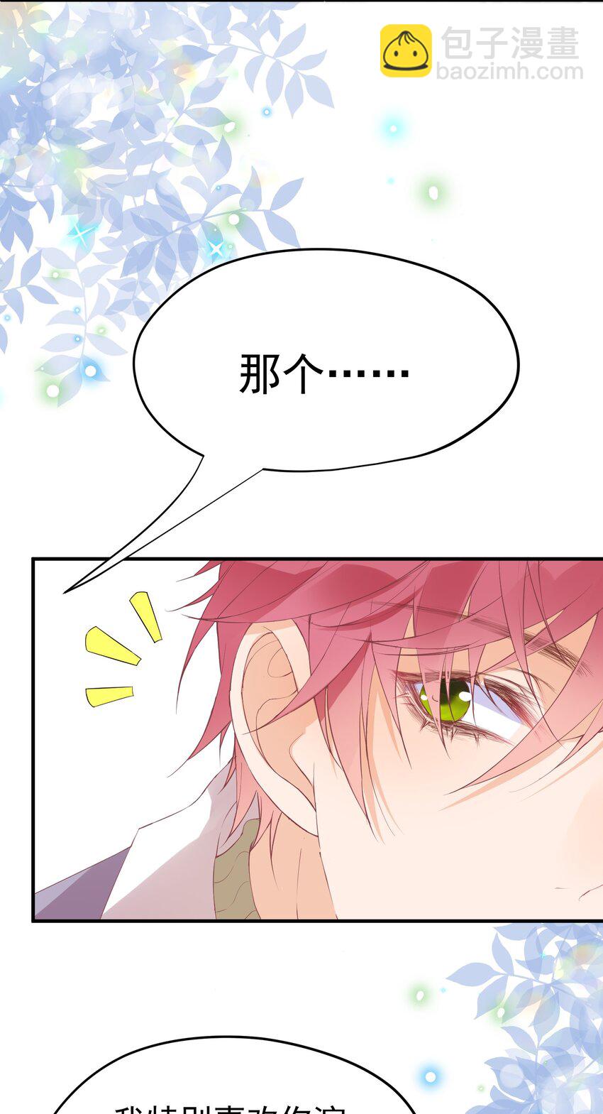 005 &ldquo;我爱陆以尧&rdquo;-第5话