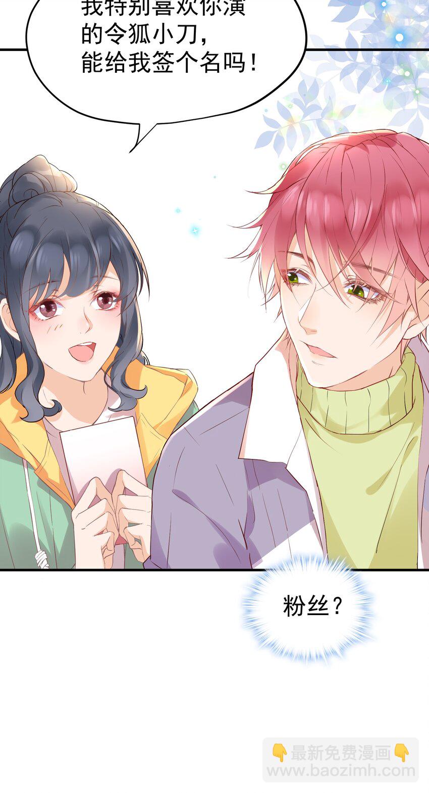 005 &ldquo;我爱陆以尧&rdquo;-第5话