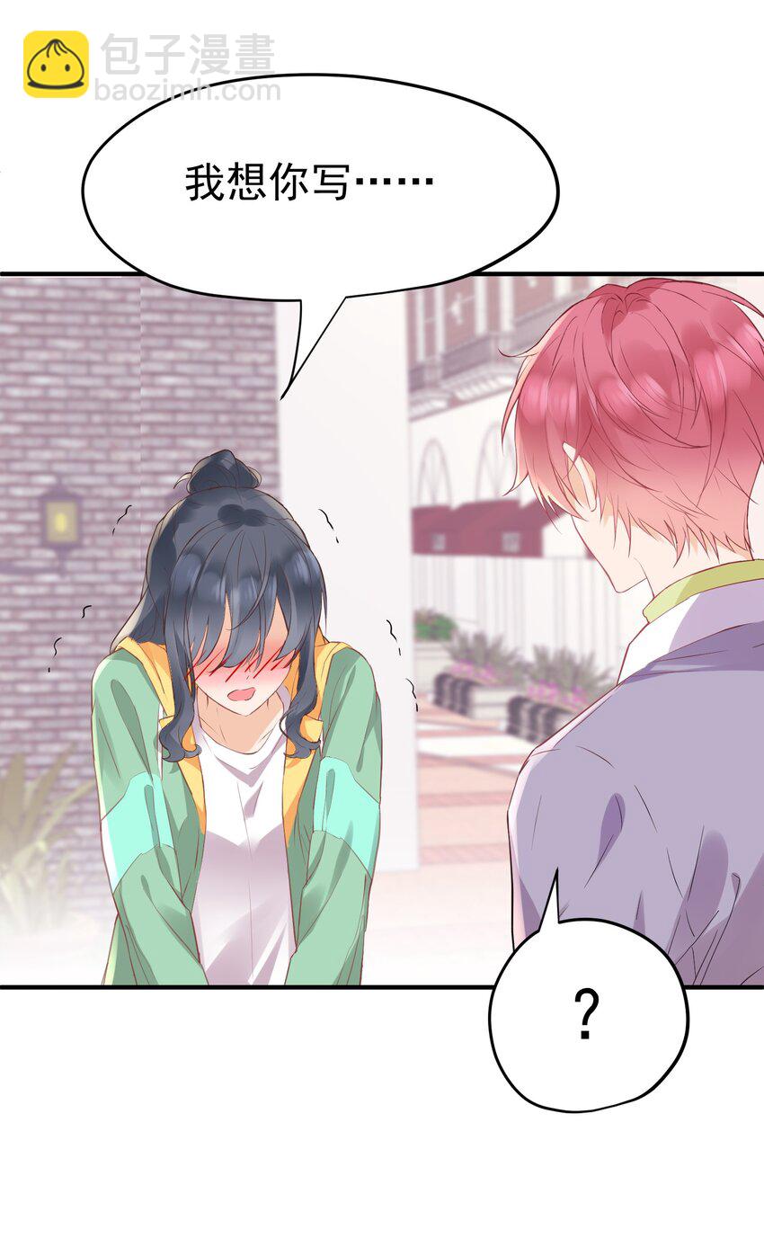 005 &ldquo;我爱陆以尧&rdquo;-第5话