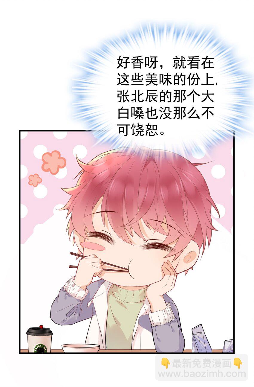 005 &ldquo;我爱陆以尧&rdquo;-第5话