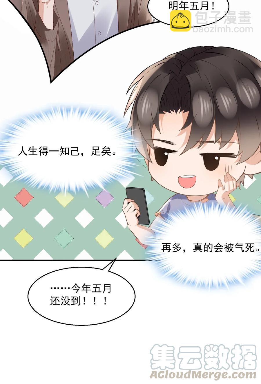 041 天降剧本-第41话