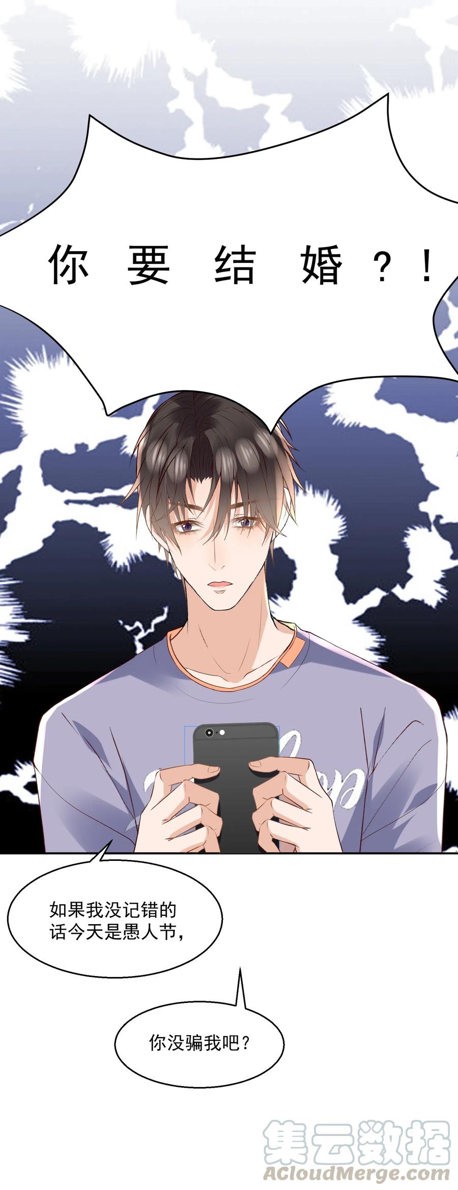 041 天降剧本-第41话