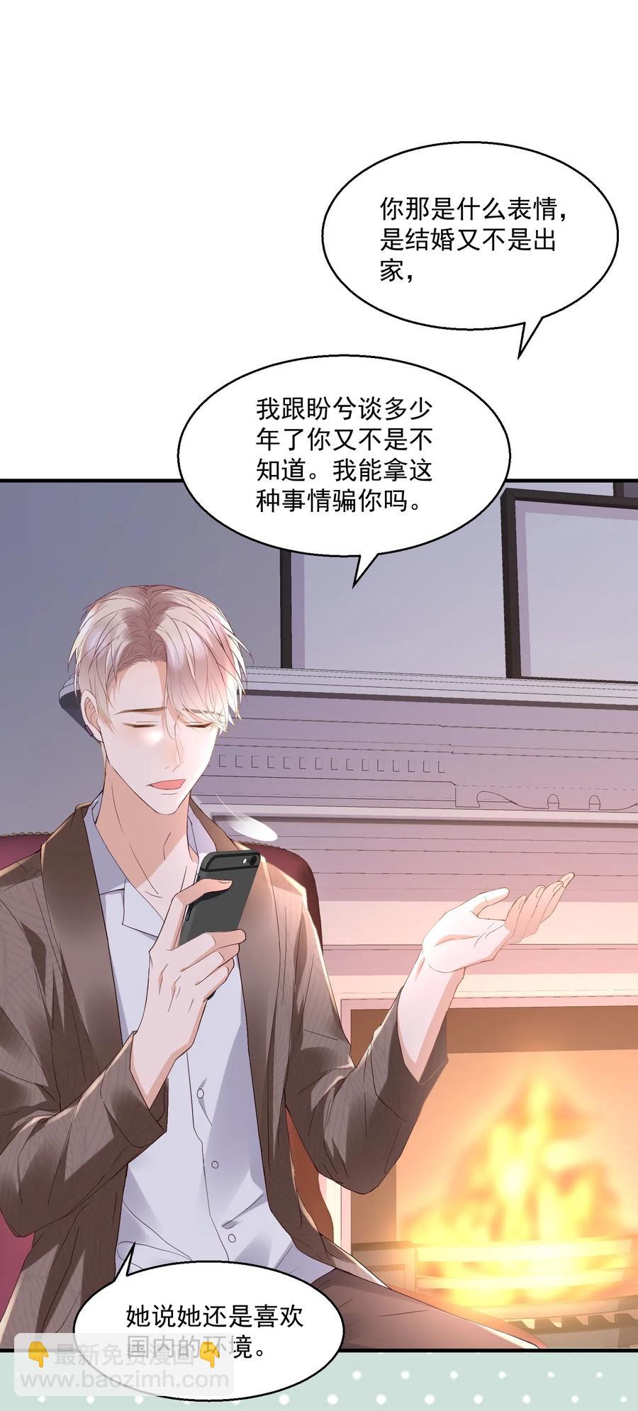 041 天降剧本-第41话