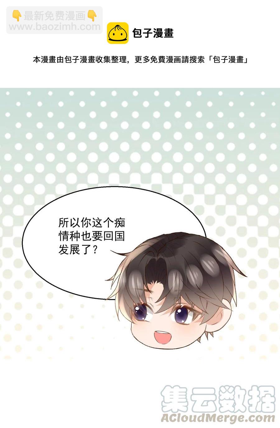 041 天降剧本-第41话