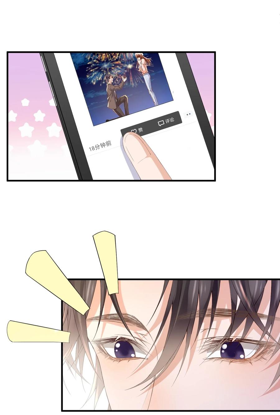 041 天降剧本-第41话