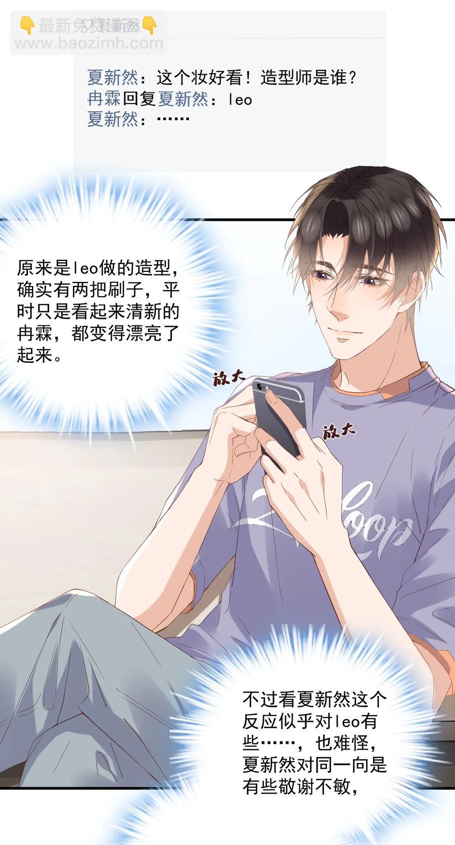 041 天降剧本-第41话