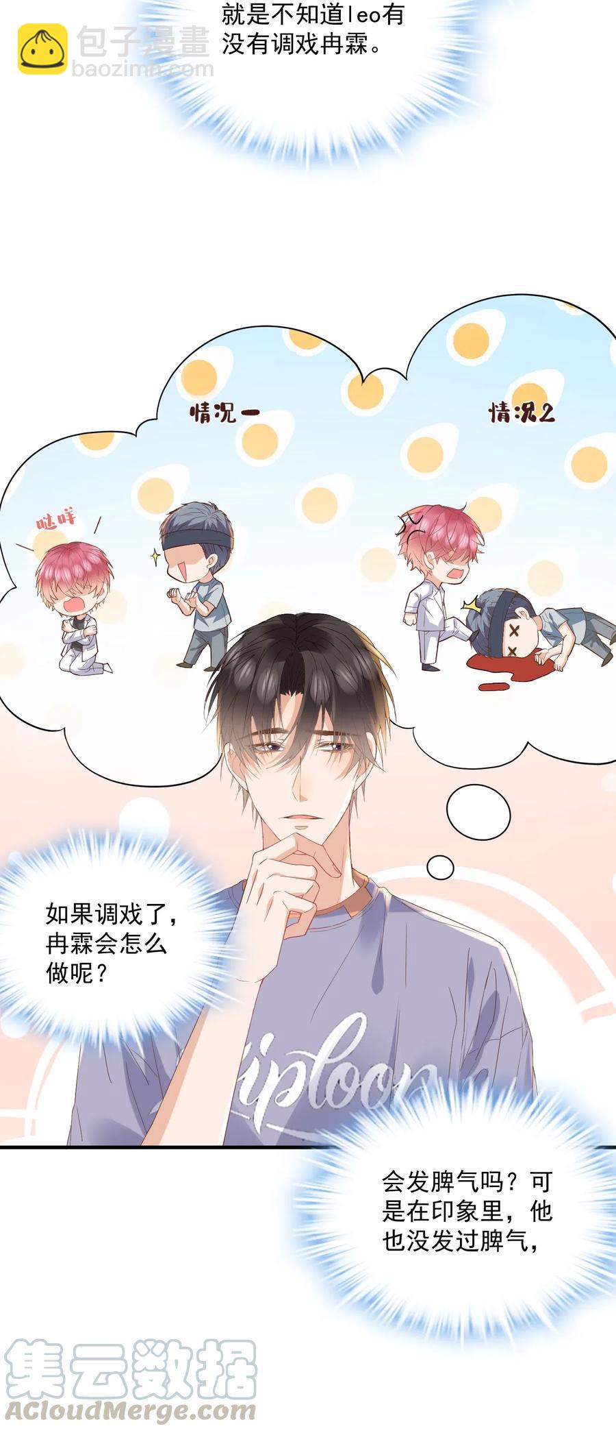 041 天降剧本-第41话