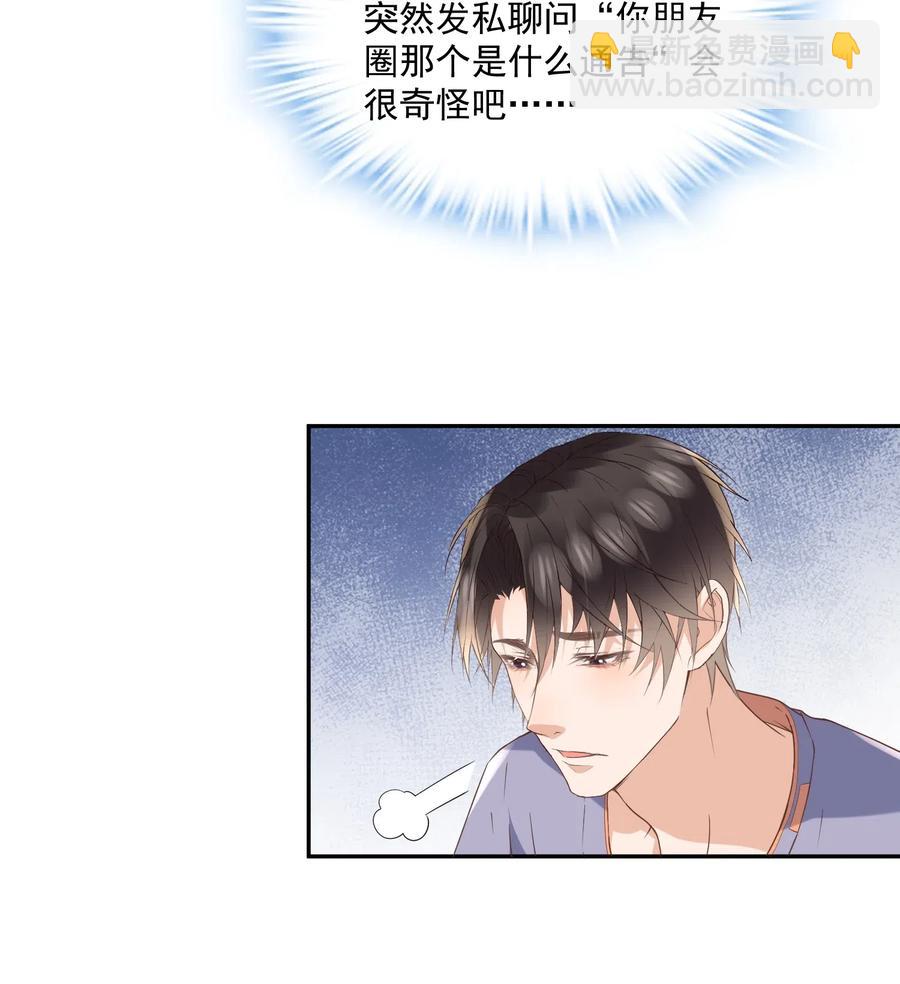 041 天降剧本-第41话