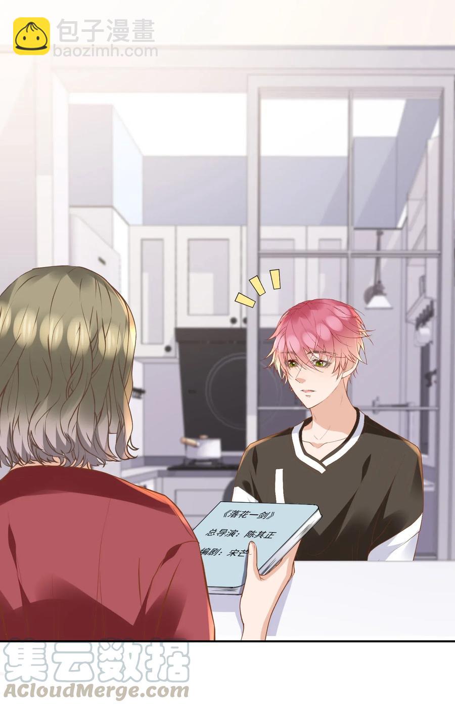 041 天降剧本-第41话