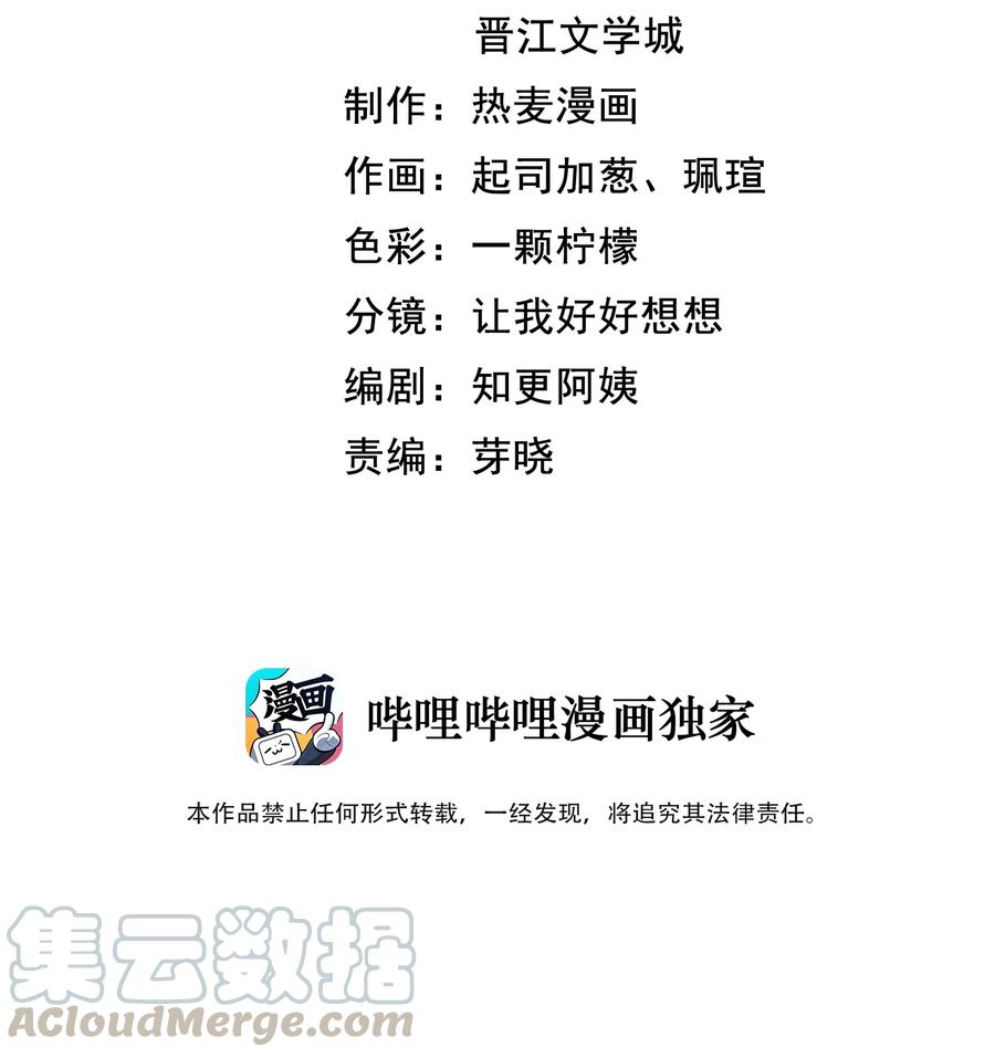 041 天降剧本-第41话