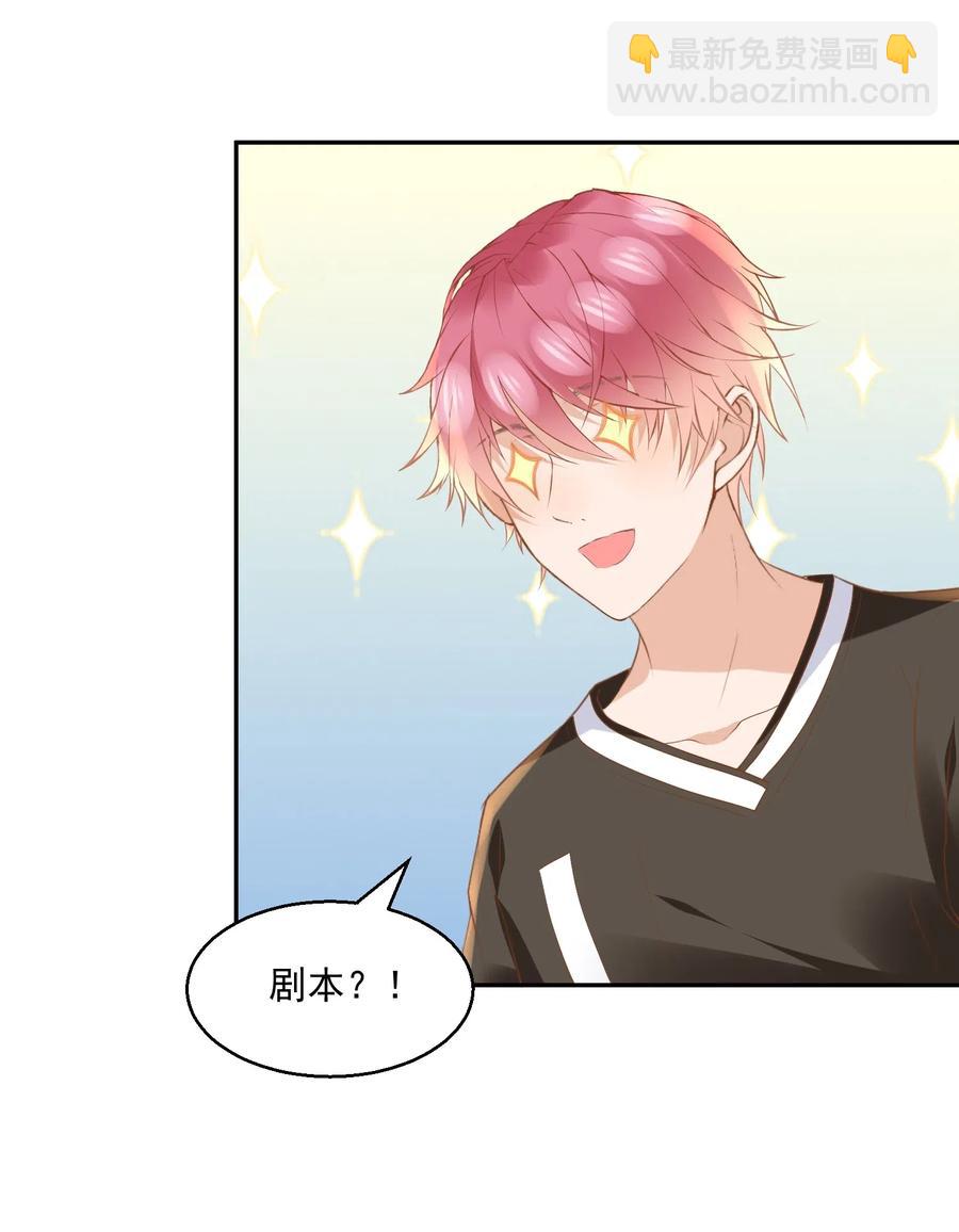 041 天降剧本-第41话