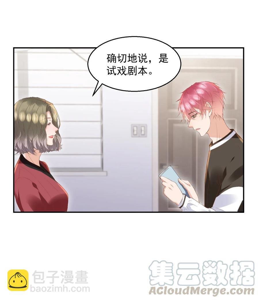 041 天降剧本-第41话