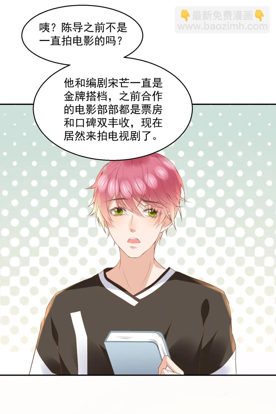 041 天降剧本-第41话