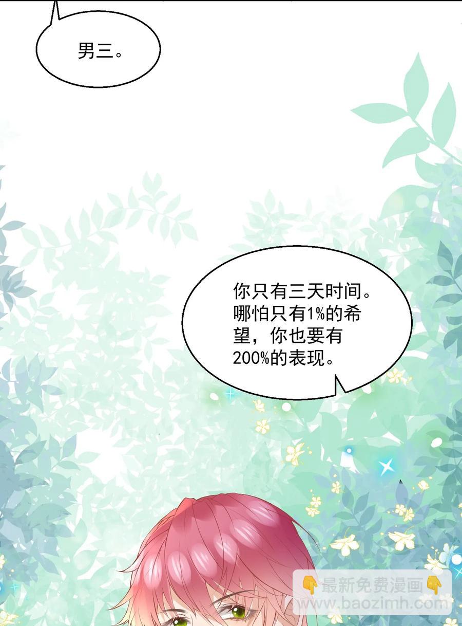 041 天降剧本-第41话