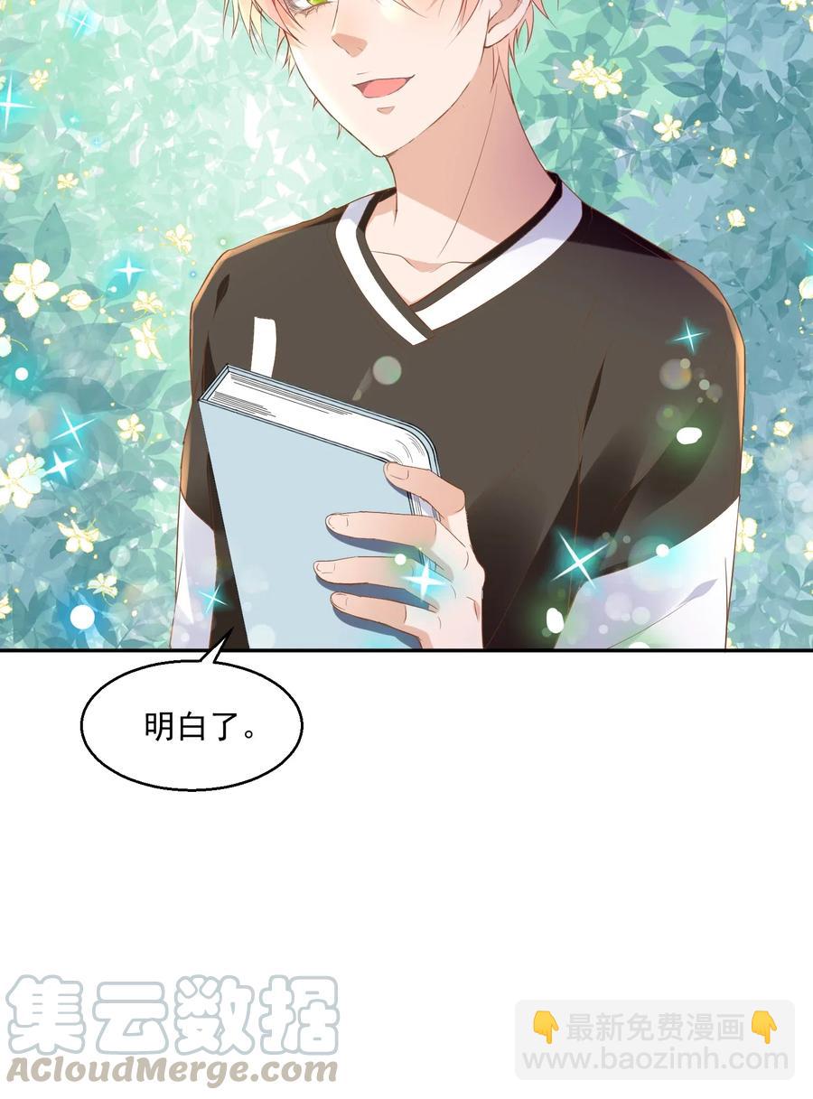 041 天降剧本-第41话