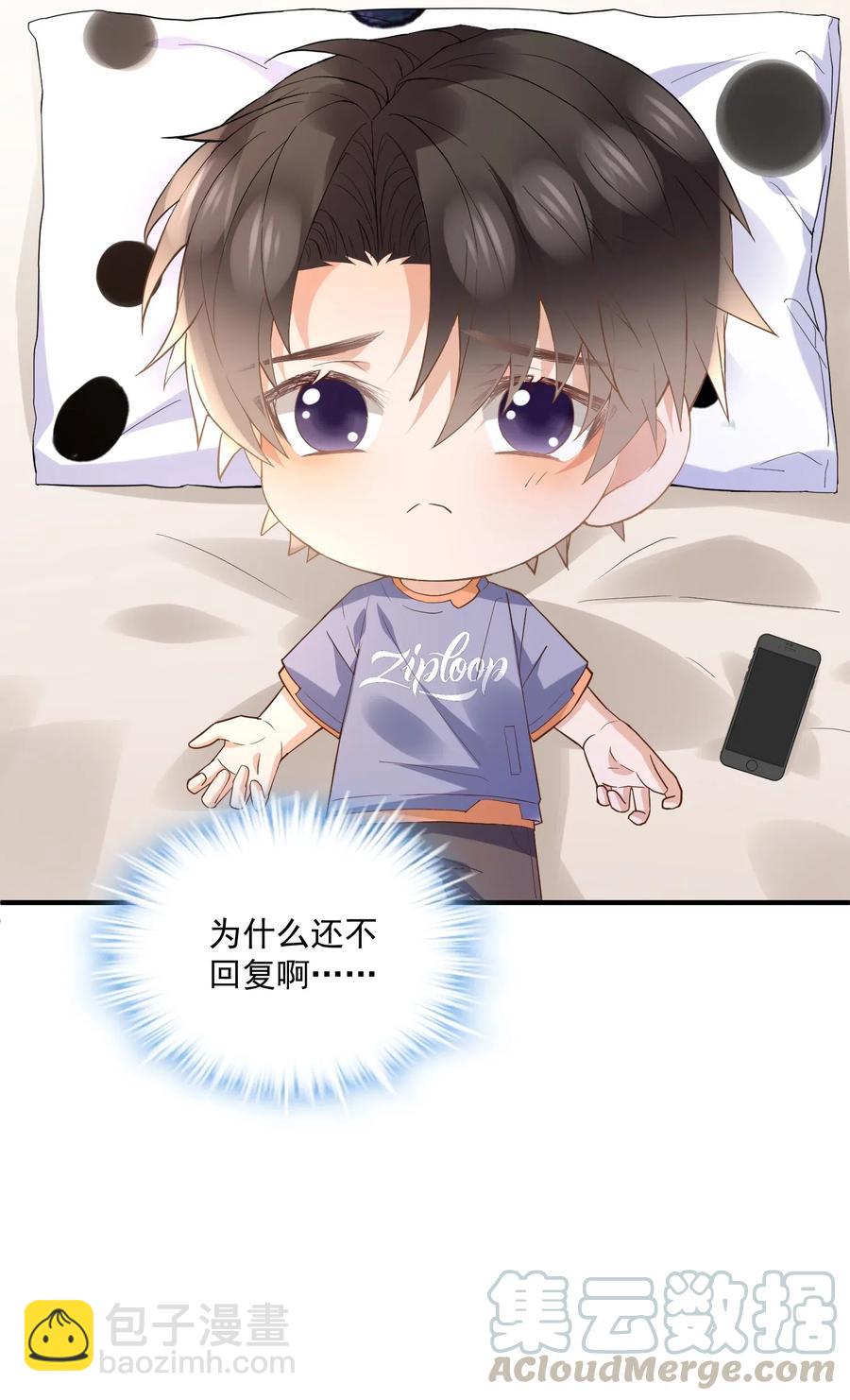 041 天降剧本-第41话