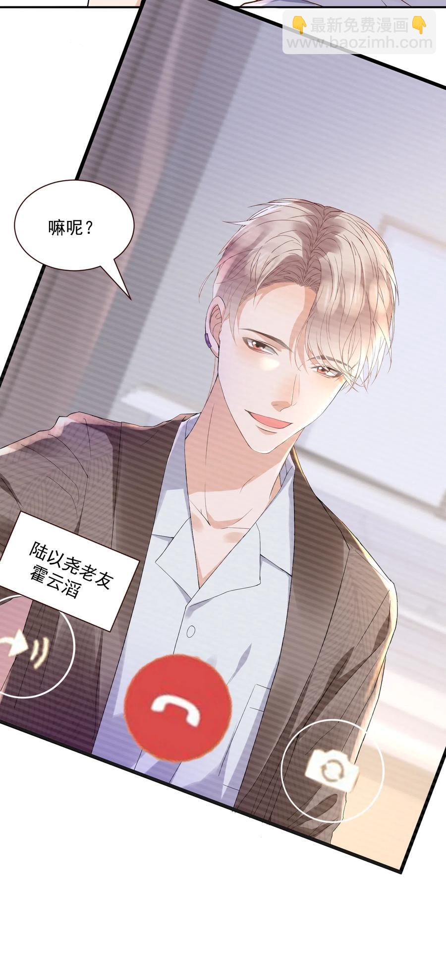 041 天降剧本-第41话