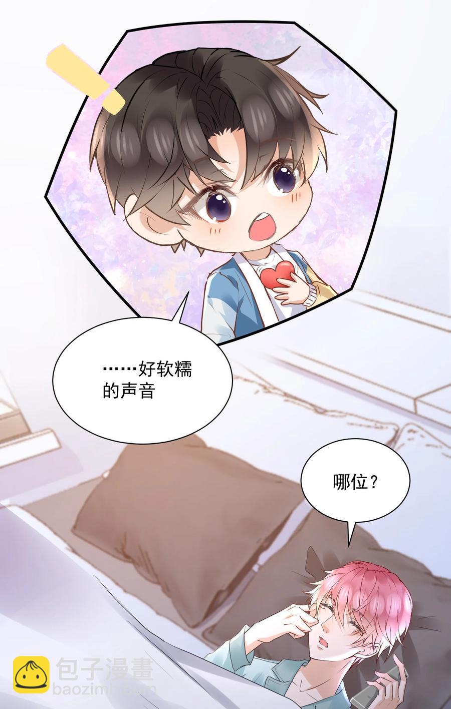 044 称职的报喜鸟-第43话