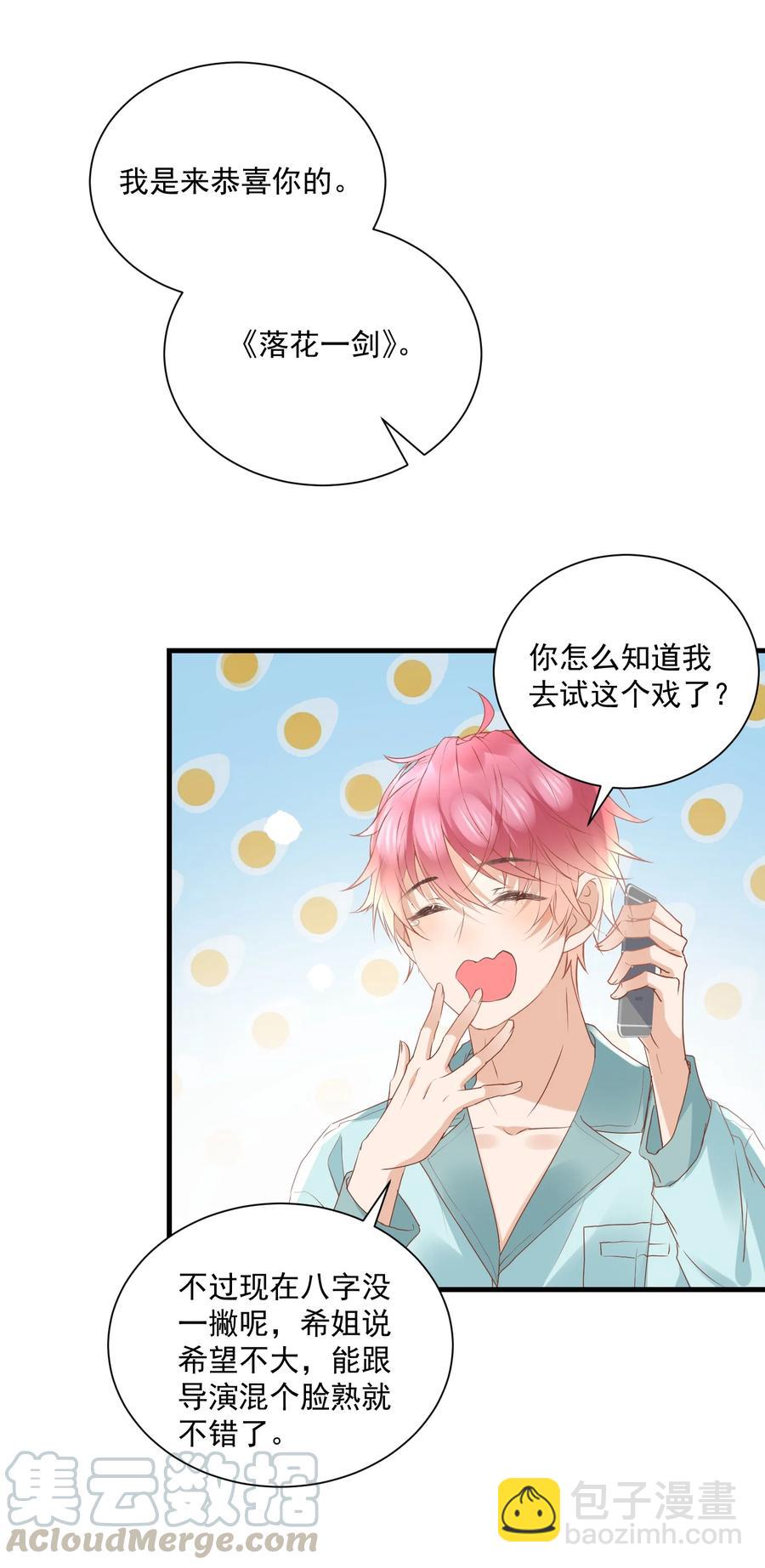 044 称职的报喜鸟-第43话