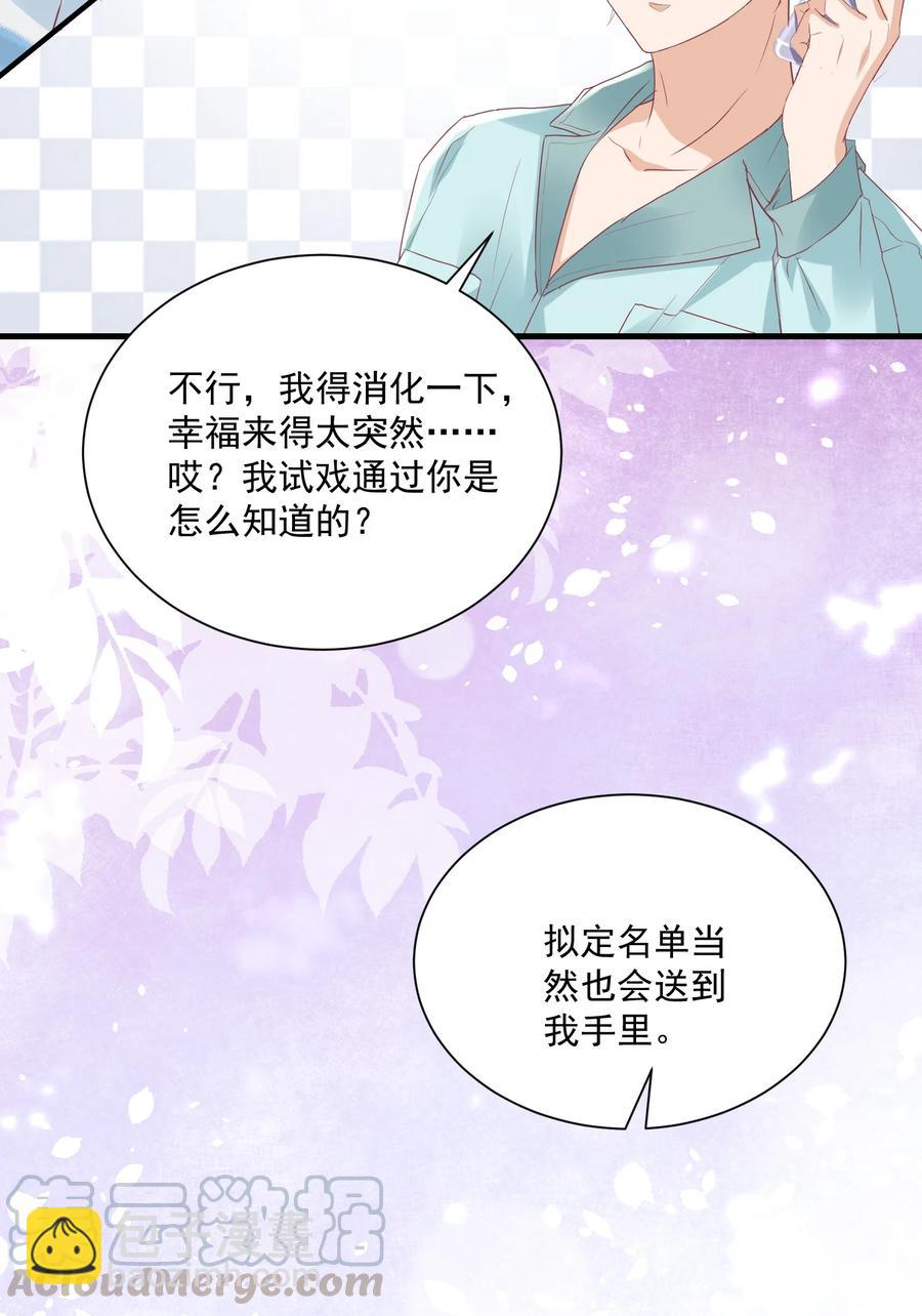 044 称职的报喜鸟-第43话