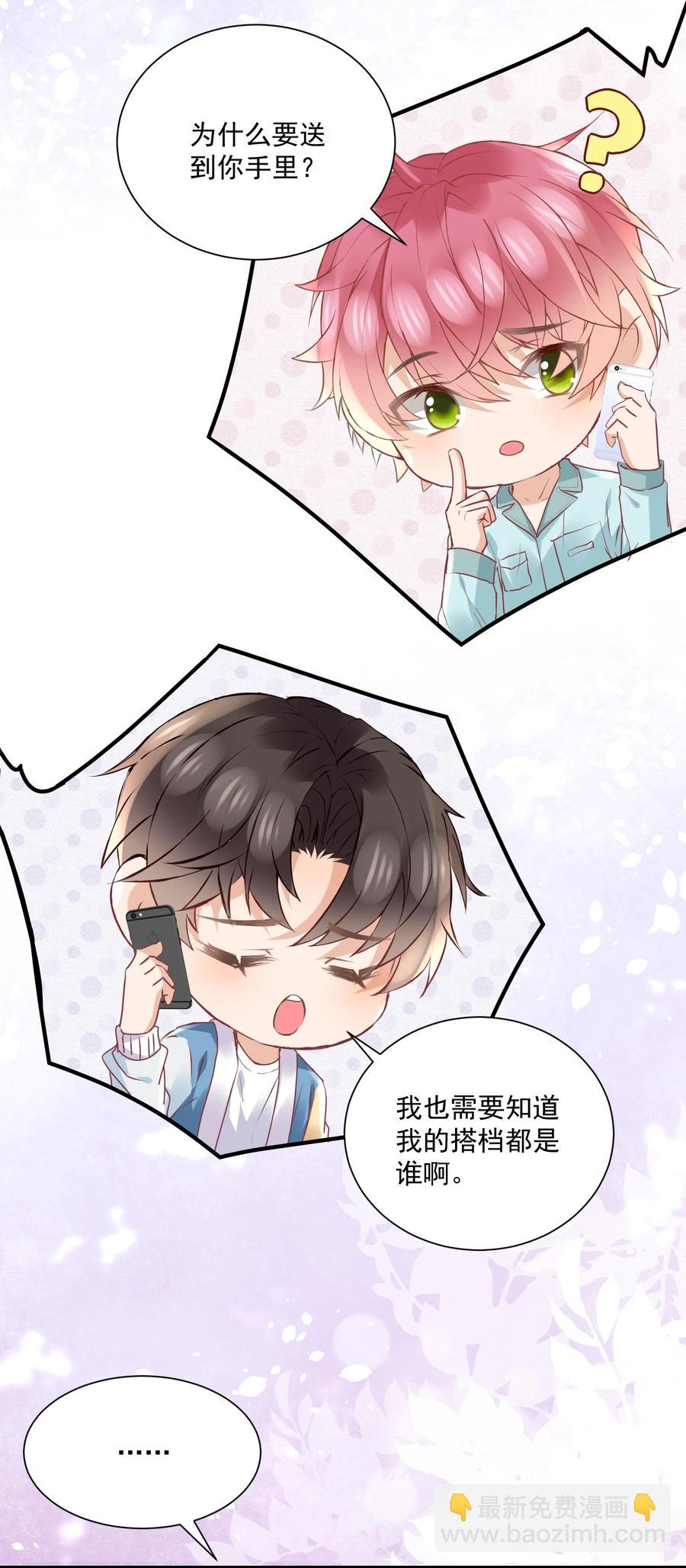 044 称职的报喜鸟-第43话