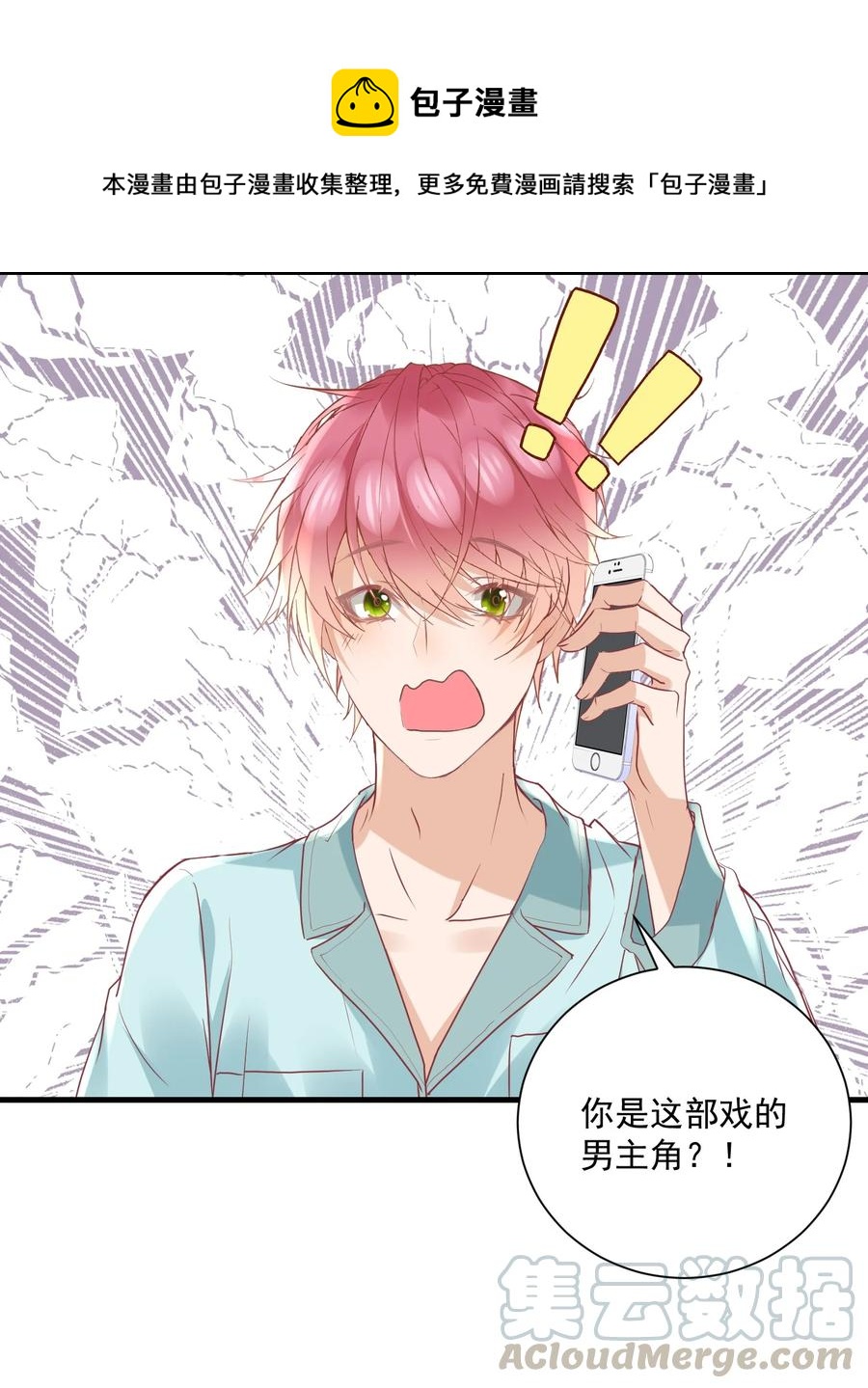 044 称职的报喜鸟-第43话