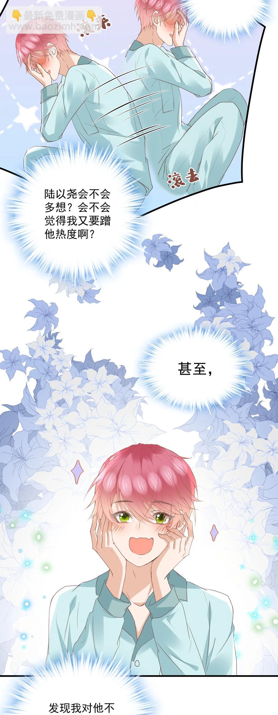 044 称职的报喜鸟-第43话