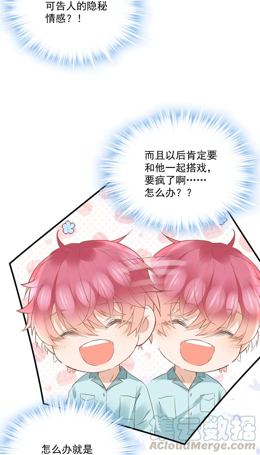 044 称职的报喜鸟-第43话