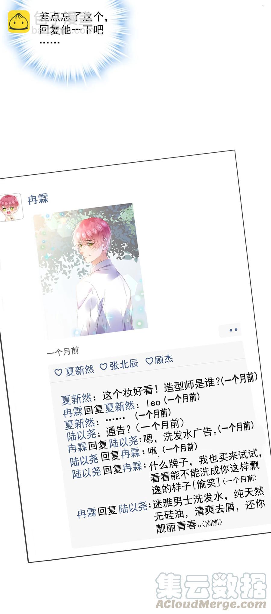 044 称职的报喜鸟-第43话