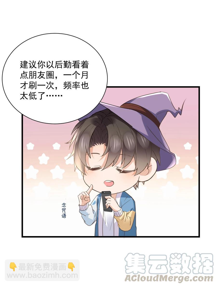 044 称职的报喜鸟-第43话