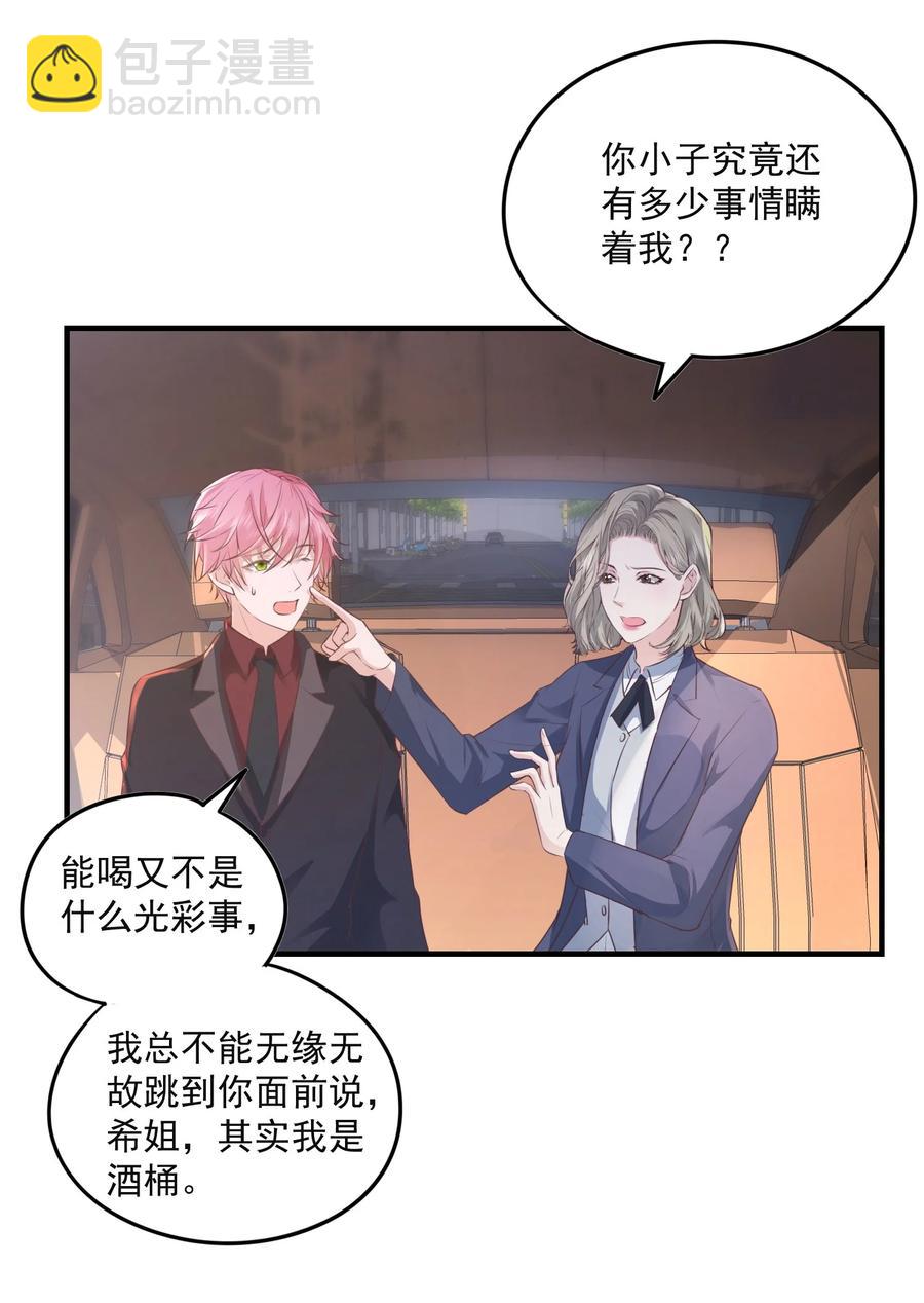 046 陆神，你用得着这么得意吗？-第45话