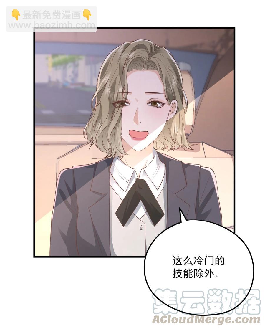 046 陆神，你用得着这么得意吗？-第45话