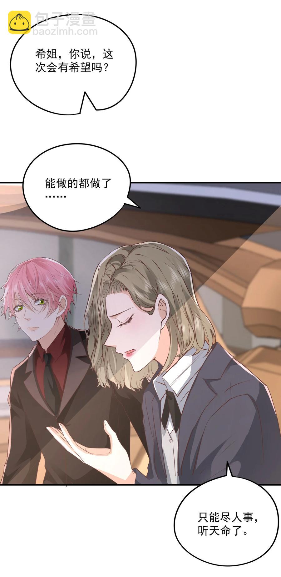 046 陆神，你用得着这么得意吗？-第45话