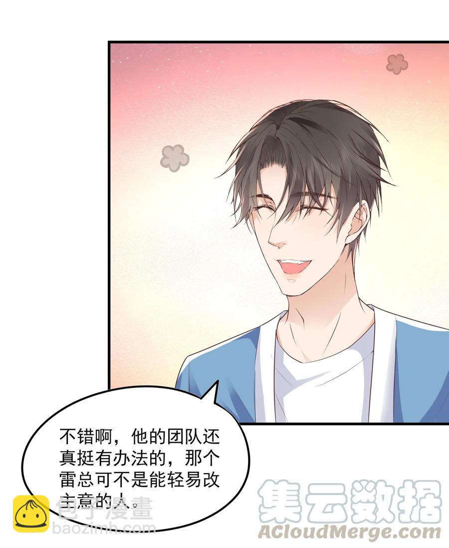 046 陆神，你用得着这么得意吗？-第45话