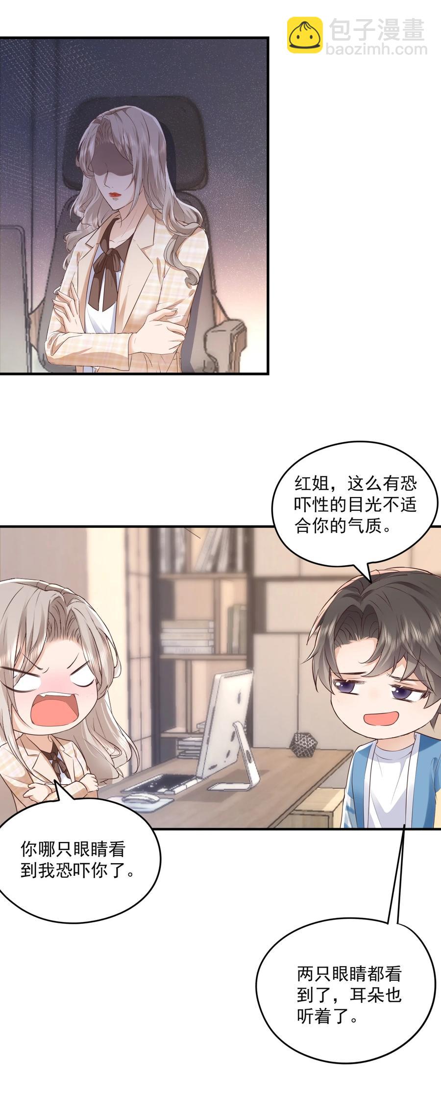 046 陆神，你用得着这么得意吗？-第45话