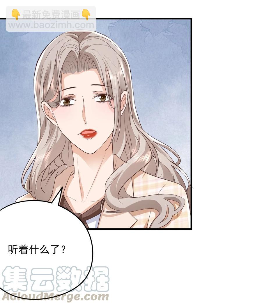 046 陆神，你用得着这么得意吗？-第45话