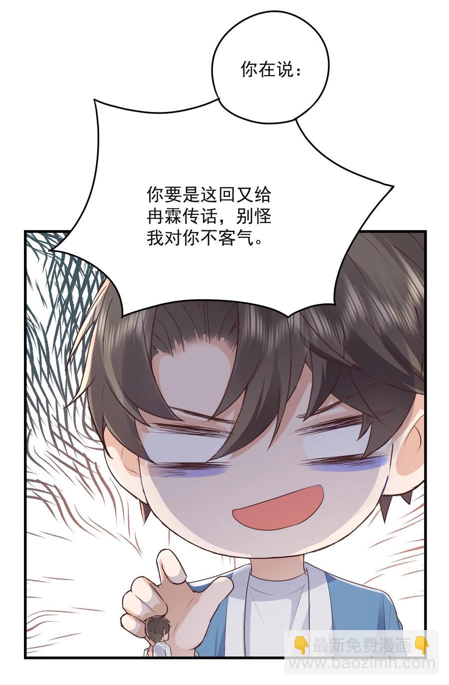 046 陆神，你用得着这么得意吗？-第45话