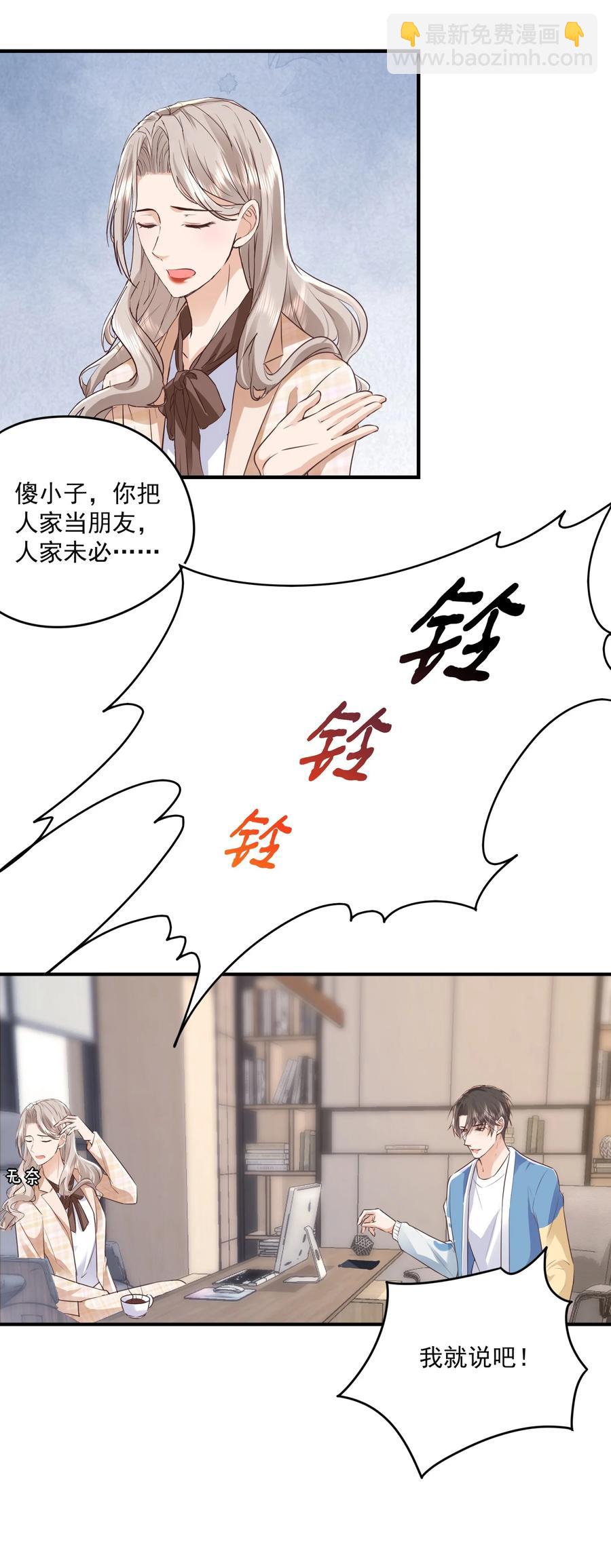 046 陆神，你用得着这么得意吗？-第45话