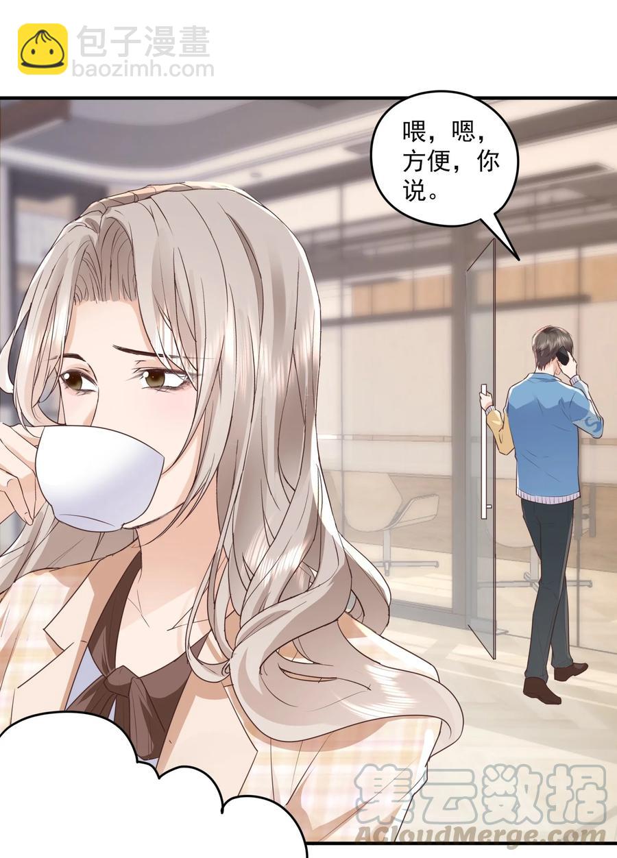 046 陆神，你用得着这么得意吗？-第45话